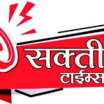 SAKTI TIMES DESK