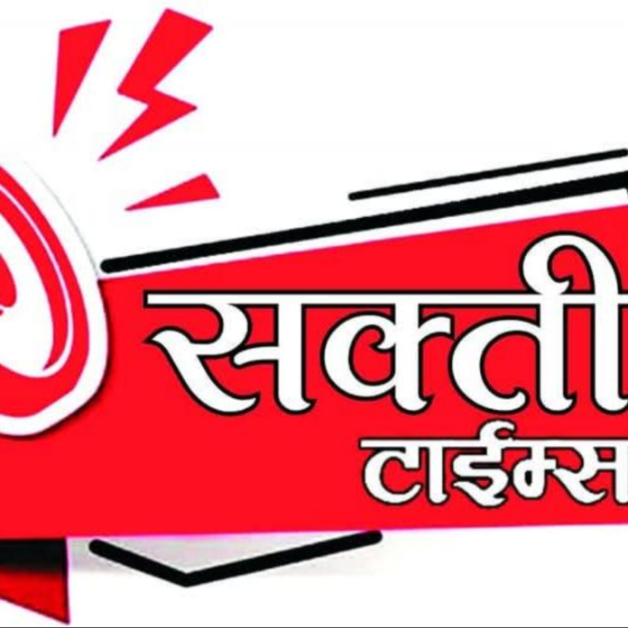 SAKTI TIMES DESK